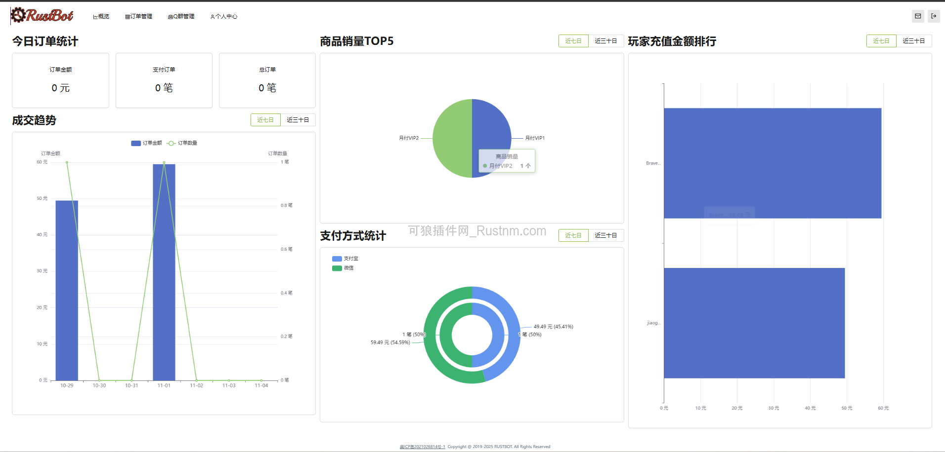 图片[2]-RustBotShop – 自动充值商城 v1.0.0-Rust可狼插件网 | Rustnm - Rust插件网