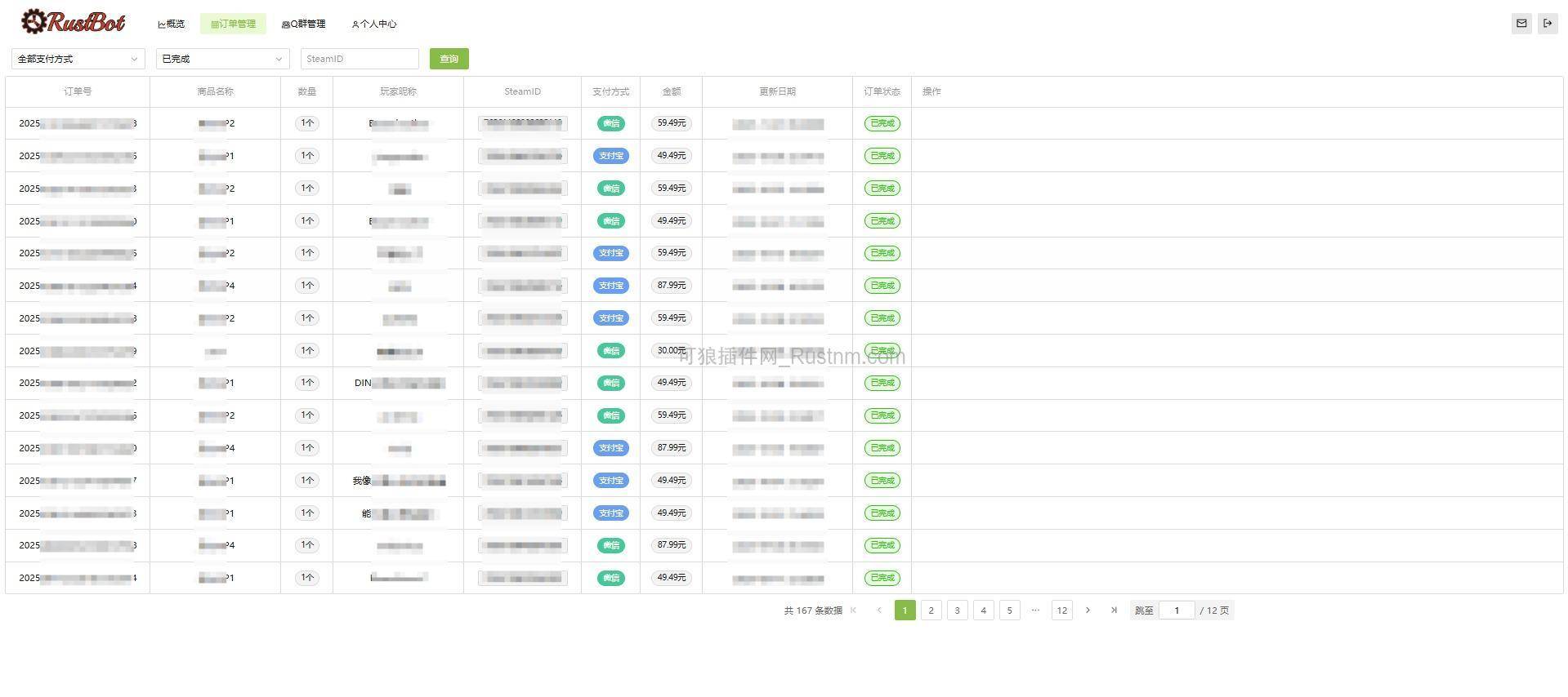 图片[3]-RustBotShop – 自动充值商城 v1.0.0-Rust可狼插件网 | Rustnm - Rust插件网