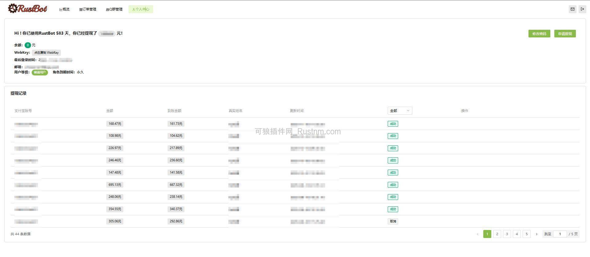 图片[4]-RustBotShop – 自动充值商城 v1.0.0-Rust可狼插件网 | Rustnm - Rust插件网