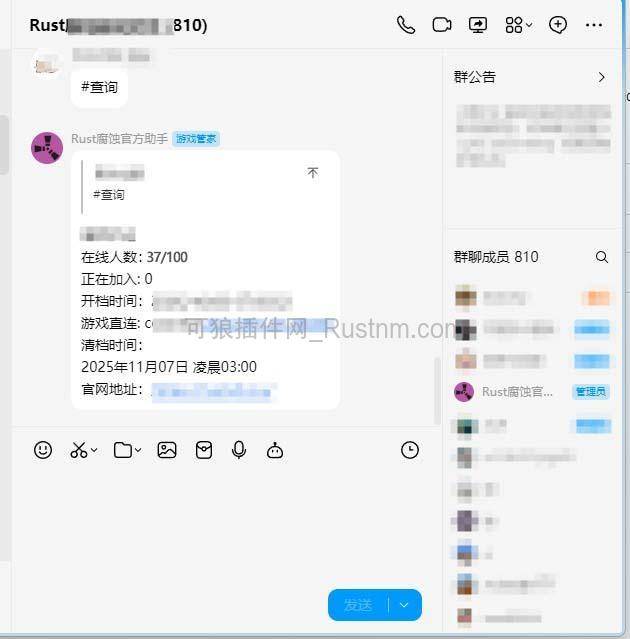 图片[5]-RustBotShop – 自动充值商城 v1.0.0-Rust可狼插件网 | Rustnm - Rust插件网