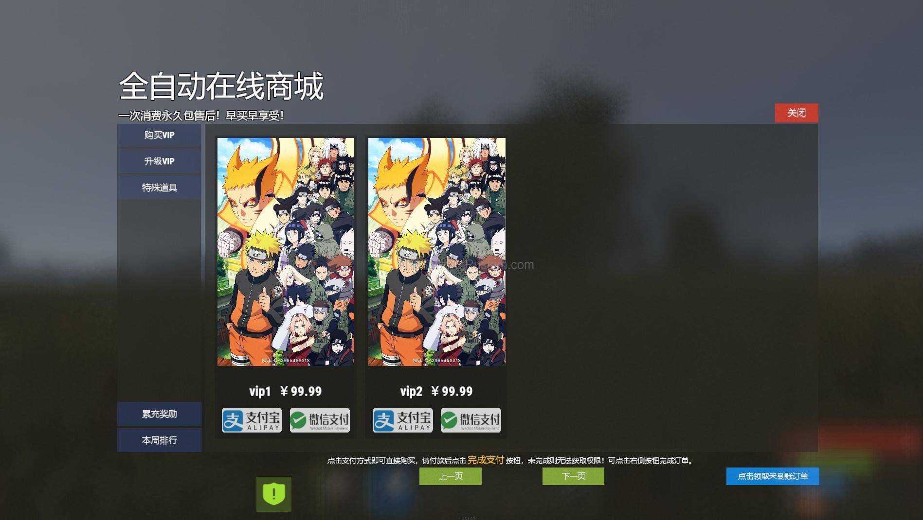 图片[6]-RustBotShop – 自动充值商城 v1.0.0-Rust可狼插件网 | Rustnm - Rust插件网