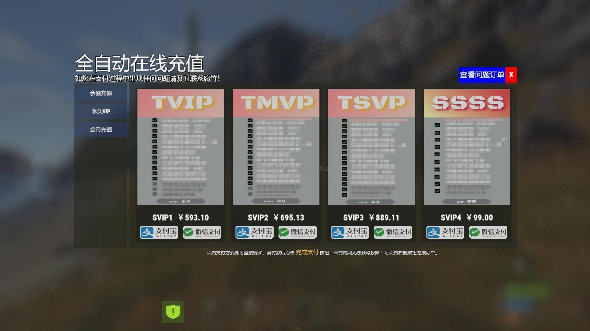 图片[3]-RustBotM – 自动充值商城M模版 v1.0.0-Rust可狼插件网 | Rustnm - Rust插件网