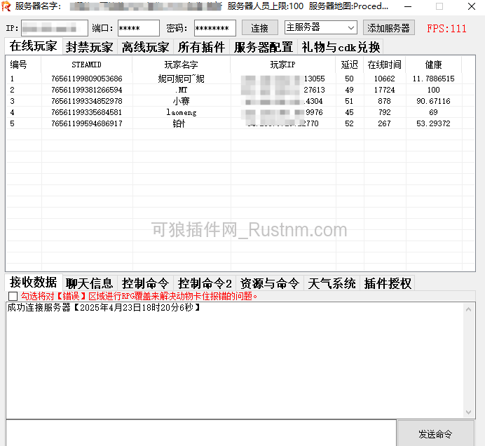 图片[3]-RustServerRocn – 腐竹管理工具 v3.6-Rust可狼插件网 | Rustnm - Rust插件网