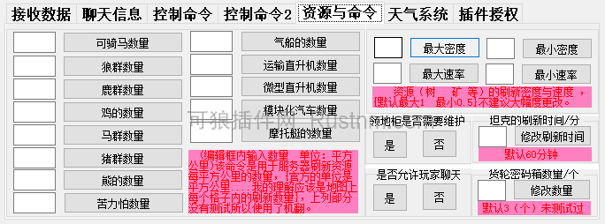 图片[4]-RustServerRocn – 腐竹管理工具 v3.6-Rust可狼插件网 | Rustnm - Rust插件网