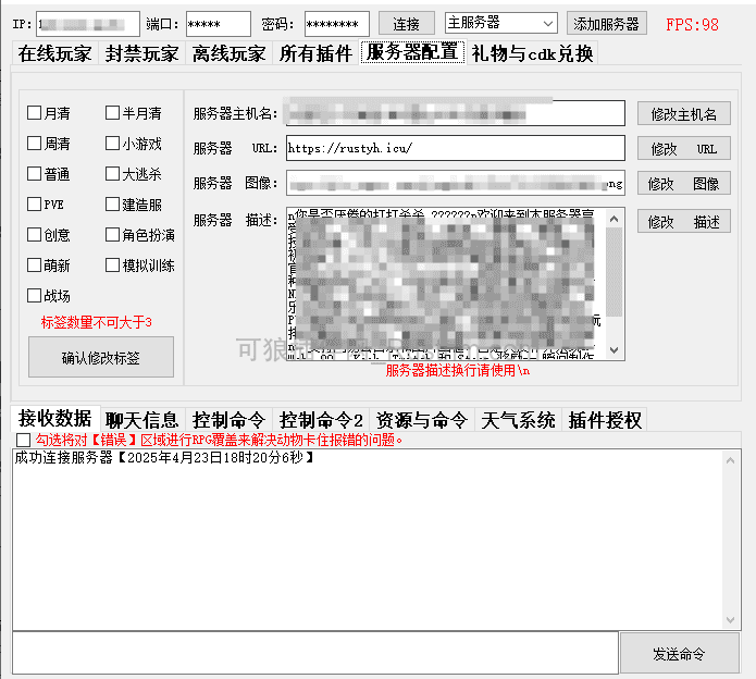 图片[1]-RustServerRocn – 腐竹管理工具 v3.6-Rust可狼插件网 | Rustnm - Rust插件网
