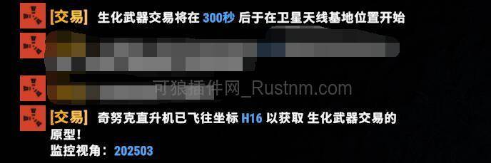 图片[3]-SatelliteDishEvent – 卫星天线事件 v2.2.8-Rust可狼插件网 | Rustnm - Rust插件网