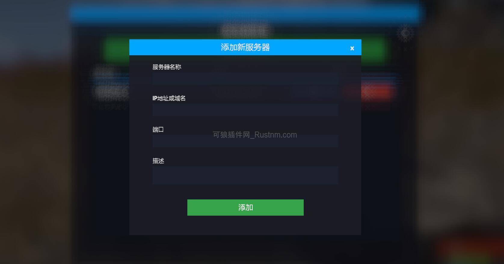 图片[3]-ServerBridge – 服务器切换 v1.5.1-Rust可狼插件网 | Rustnm - Rust插件网