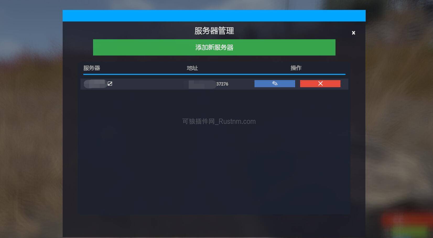 图片[2]-ServerBridge – 服务器切换 v1.5.1-Rust可狼插件网 | Rustnm - Rust插件网