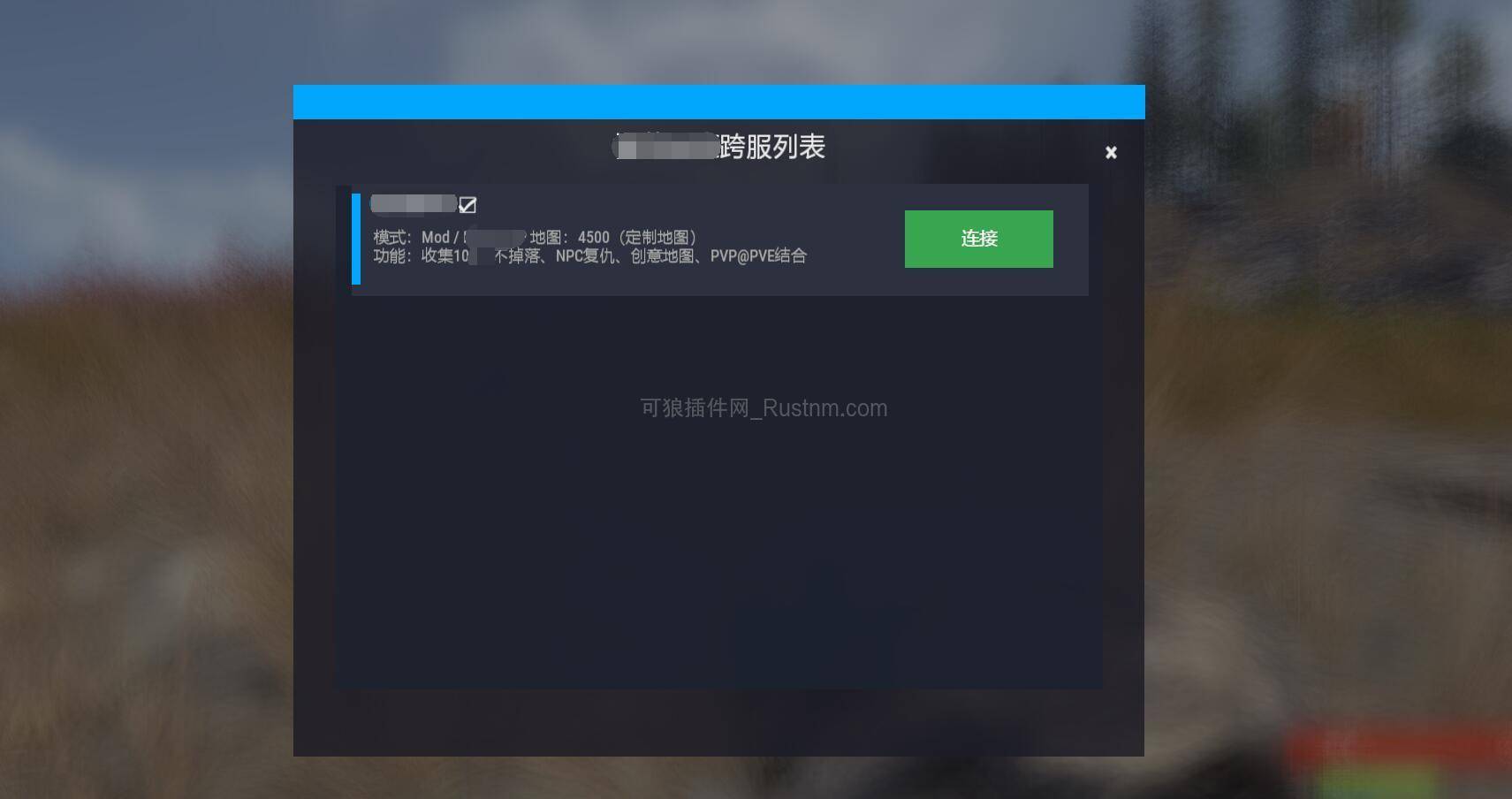 图片[1]-ServerBridge – 服务器切换 v1.5.1-Rust可狼插件网 | Rustnm - Rust插件网