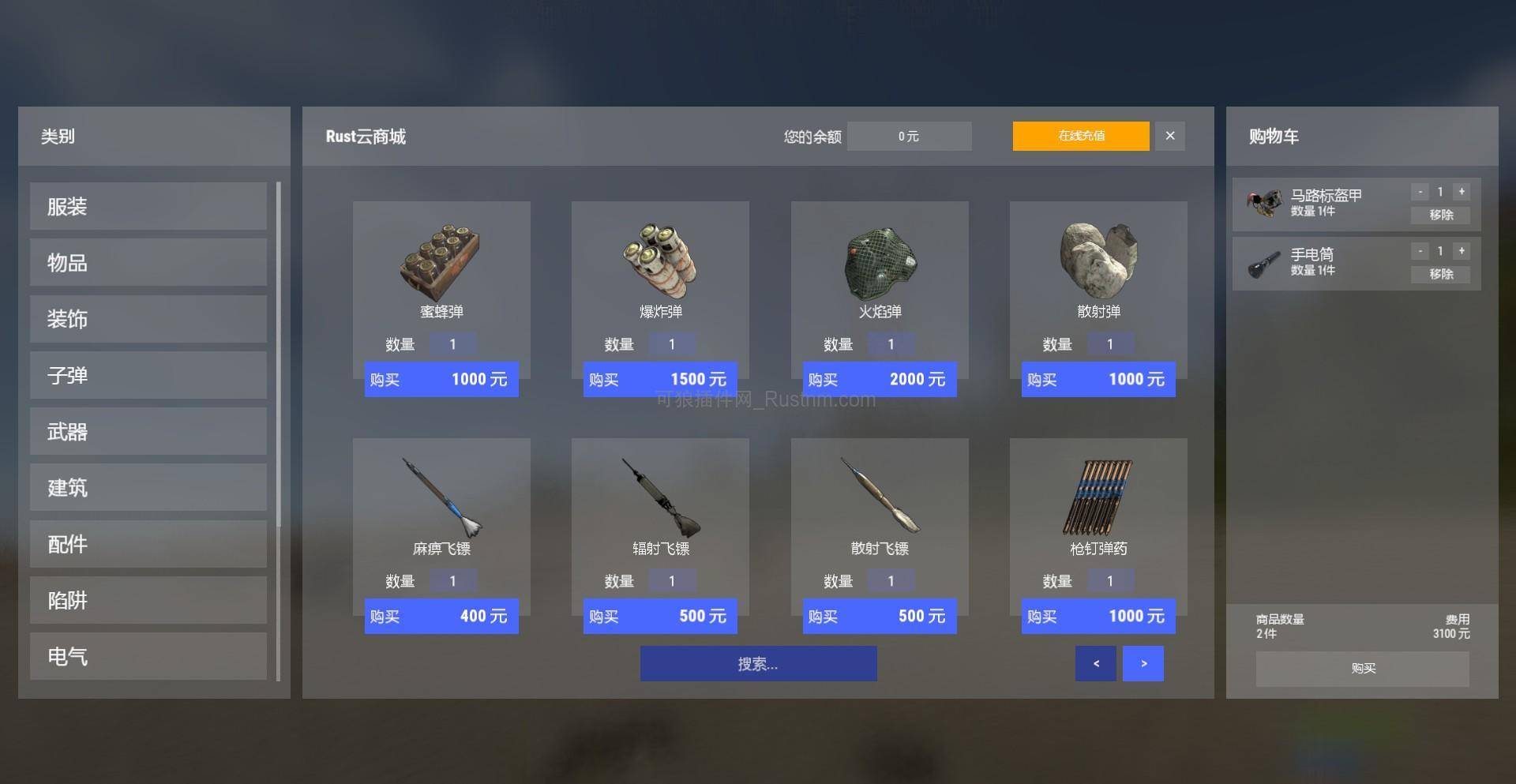 ShopYun – 金币云Y商城模版  v2.3.16-Rust可狼插件网 | Rustnm - Rust插件网