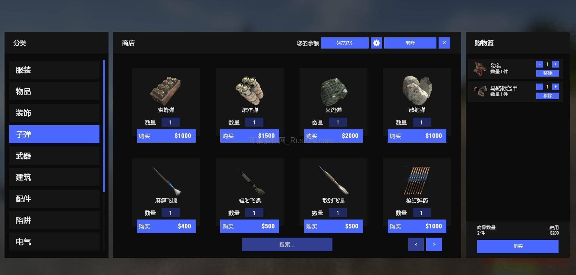 Shop – 游戏金币商城  v2.3.17-Rust可狼插件网 | Rustnm - Rust插件网