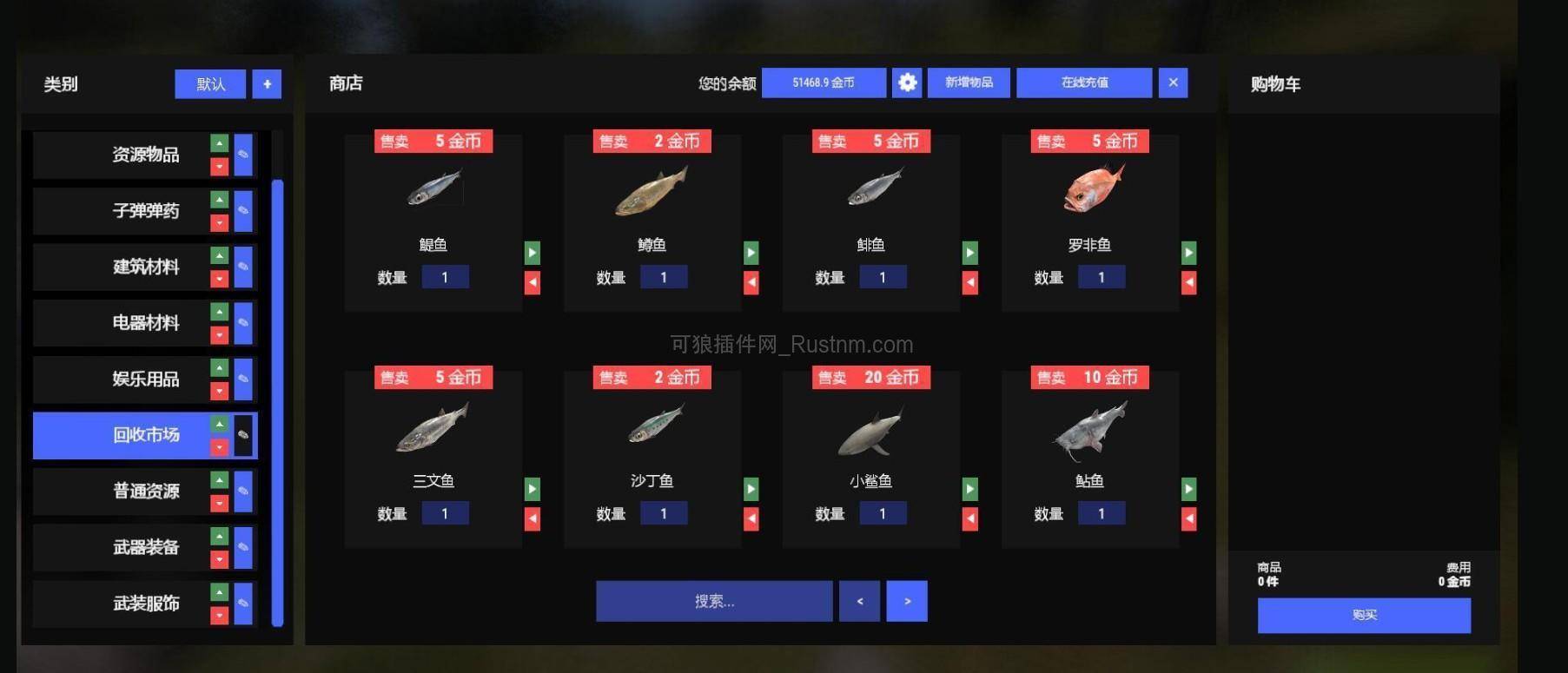 图片[3]-Shop – 游戏金币商城  v2.3.17-Rust可狼插件网 | Rustnm - Rust插件网