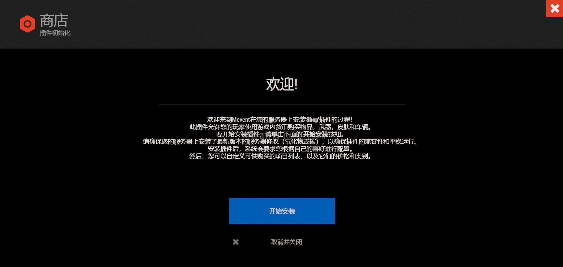 图片[5]-Shop – 游戏金币商城  v2.3.17-Rust可狼插件网 | Rustnm - Rust插件网