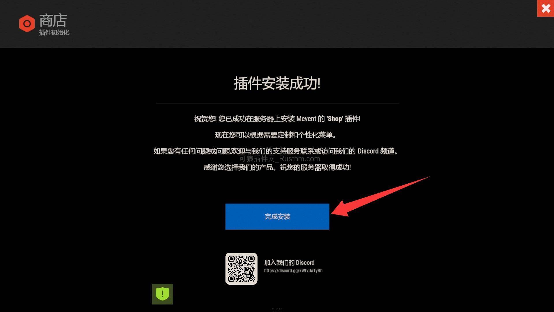 图片[8]-Shop – 游戏金币商城  v2.3.17-Rust可狼插件网 | Rustnm - Rust插件网