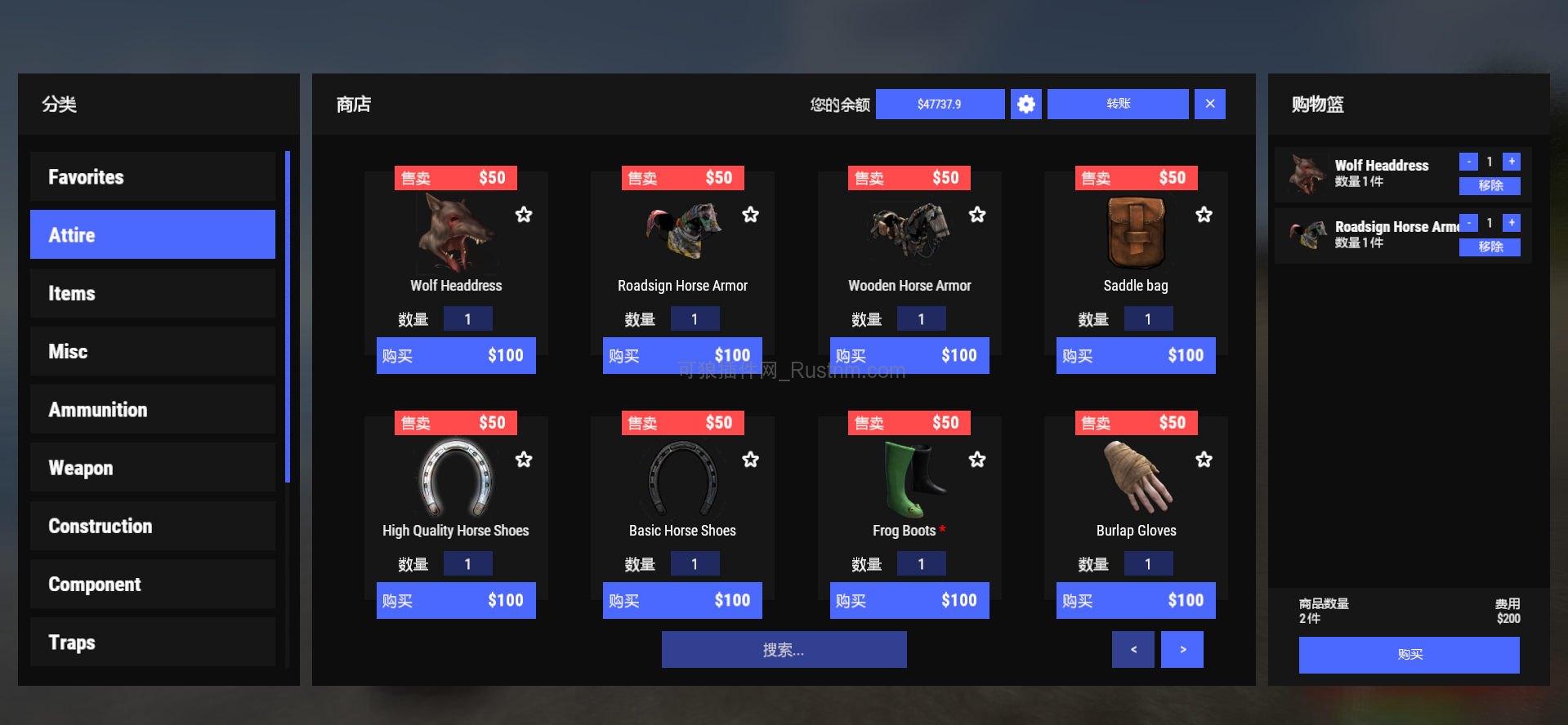 图片[9]-Shop – 游戏金币商城  v2.3.17-Rust可狼插件网 | Rustnm - Rust插件网