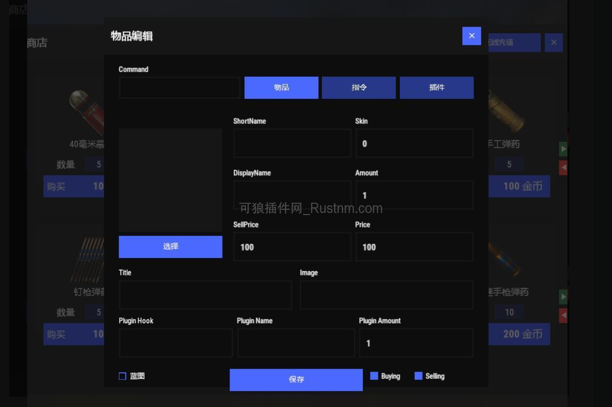 图片[10]-Shop – 游戏金币商城  v2.3.17-Rust可狼插件网 | Rustnm - Rust插件网