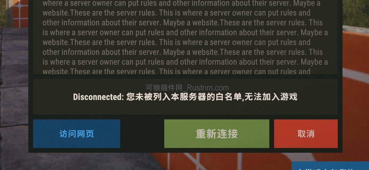 图片[1]-SimpleWhitelist – 白名单进服 v1.0.1-Rust可狼插件网 | Rustnm - Rust插件网