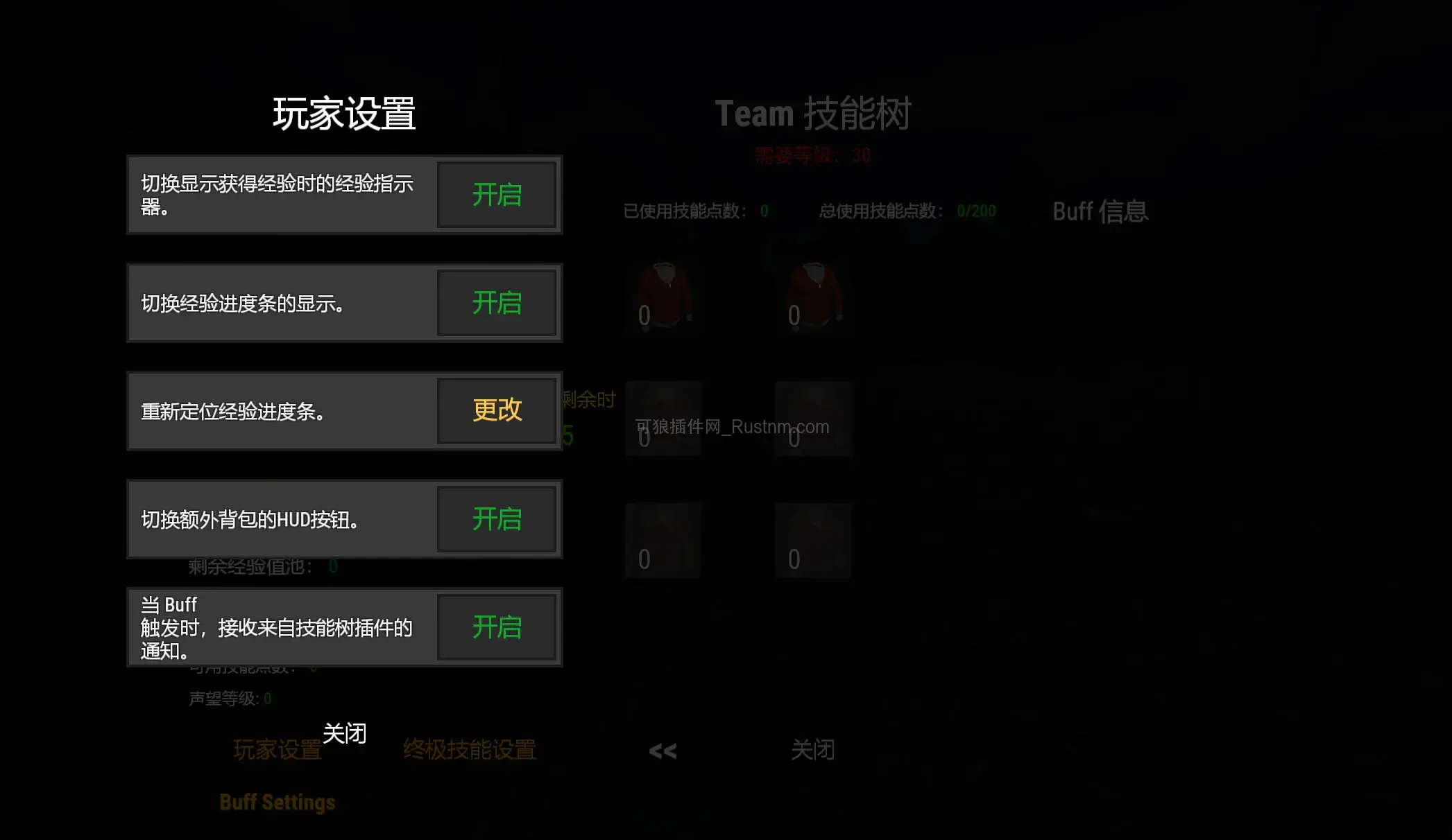 图片[1]-SkillTree – 技能树 v1.6.11-Rust可狼插件网 | Rustnm - Rust插件网