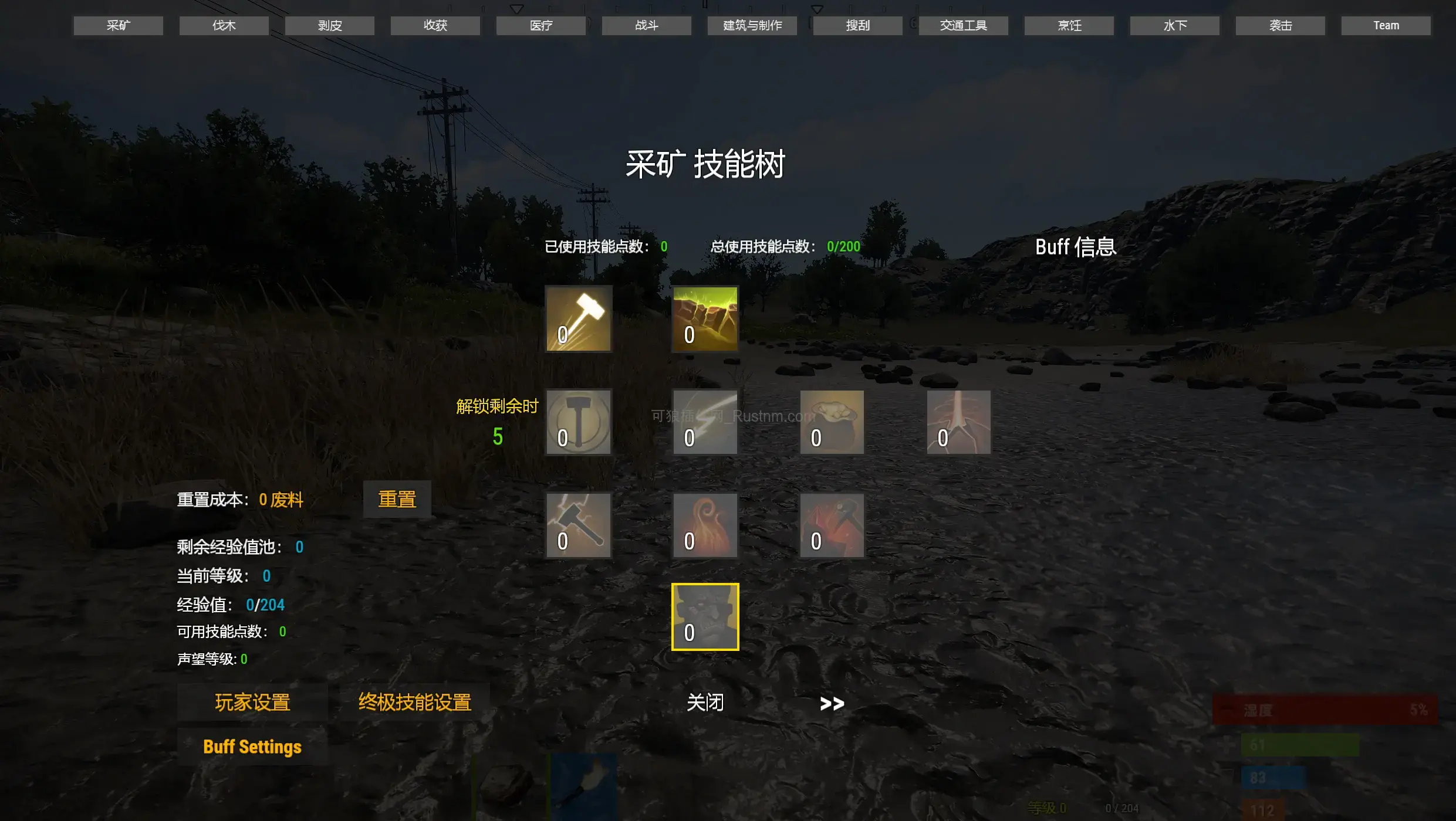 图片[4]-SkillTree – 技能树 v1.6.11-Rust可狼插件网 | Rustnm - Rust插件网