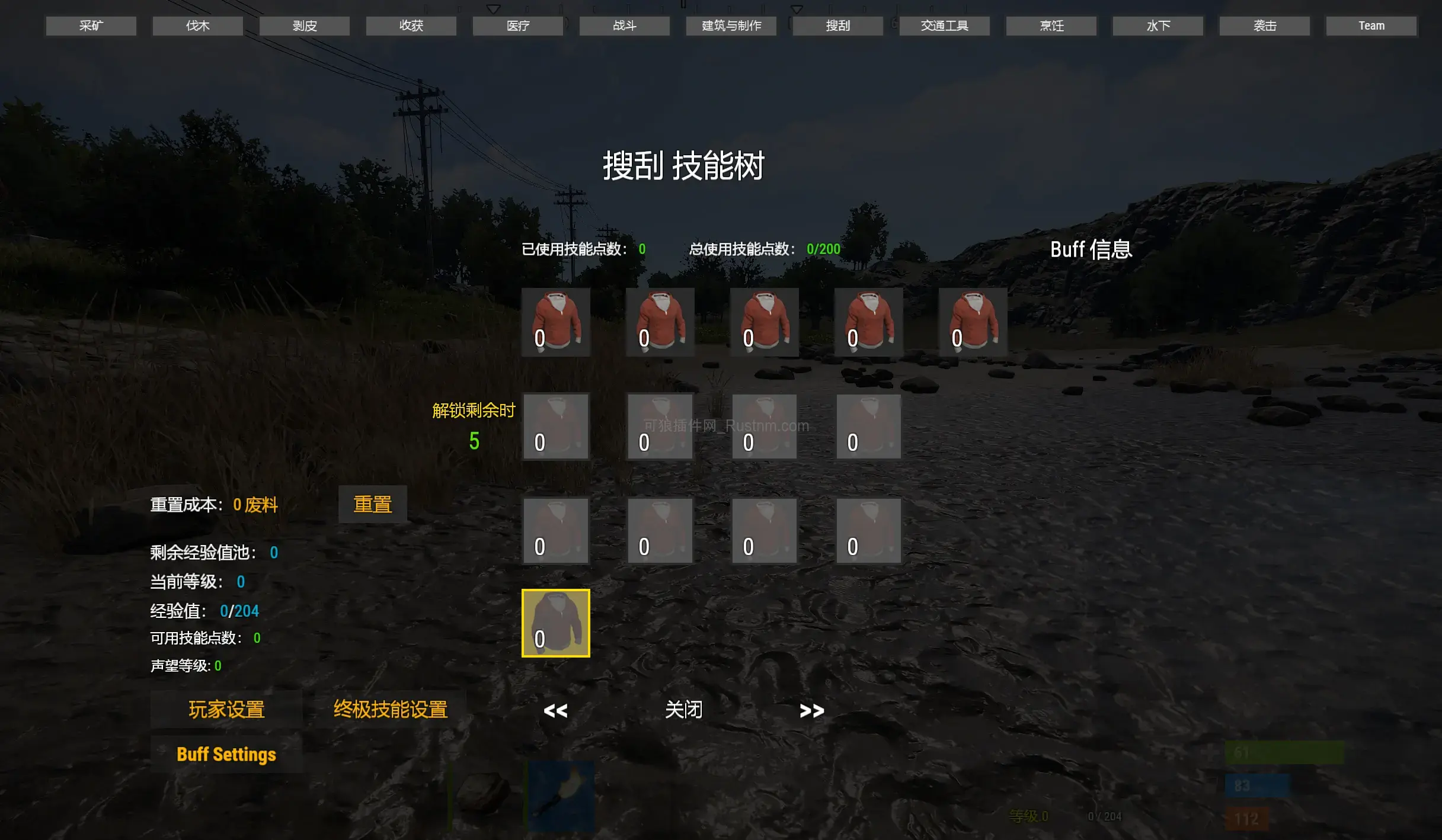 图片[3]-SkillTree – 技能树 v1.6.11-Rust可狼插件网 | Rustnm - Rust插件网