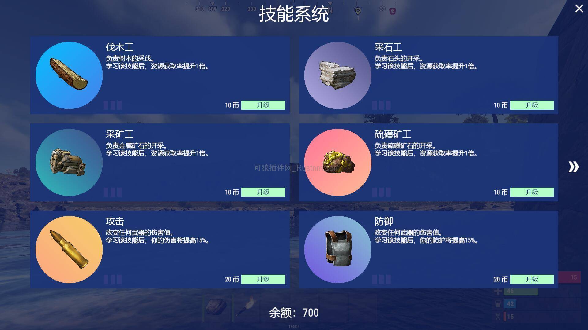 图片[1]-Skills – 技能 v1.32.12-Rust可狼插件网 | Rustnm - Rust插件网