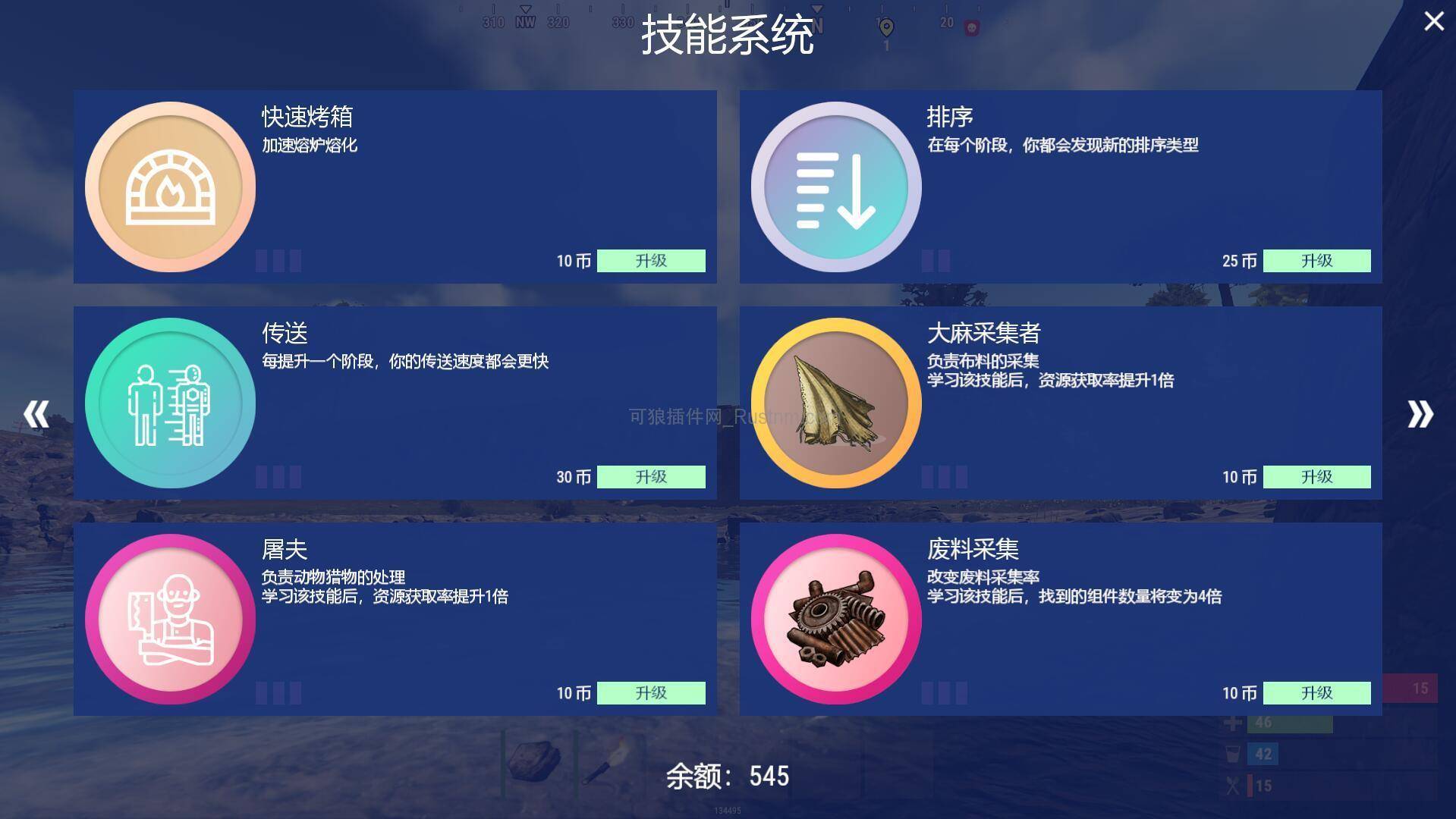 图片[2]-Skills – 技能 v1.32.12-Rust可狼插件网 | Rustnm - Rust插件网