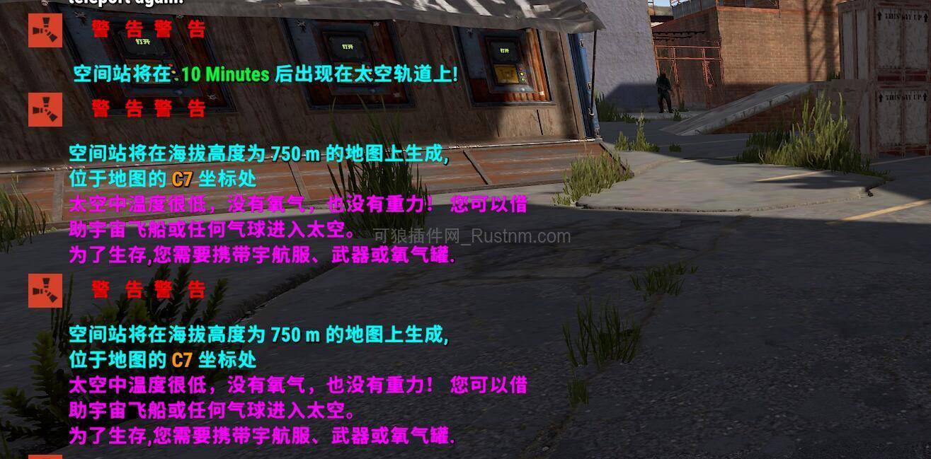 图片[1]-Space – 空间站 v1.4.3-Rust可狼插件网 | Rustnm - Rust插件网