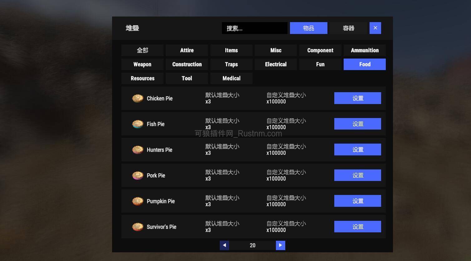 图片[1]-Stacks – 叠加UI v1.5.20-Rust可狼插件网 | Rustnm - Rust插件网