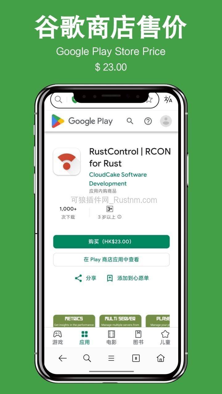 图片[3]-RustControlAPP – Rust控制软件 v4.1.1-Rust可狼插件网 | Rustnm - Rust插件网