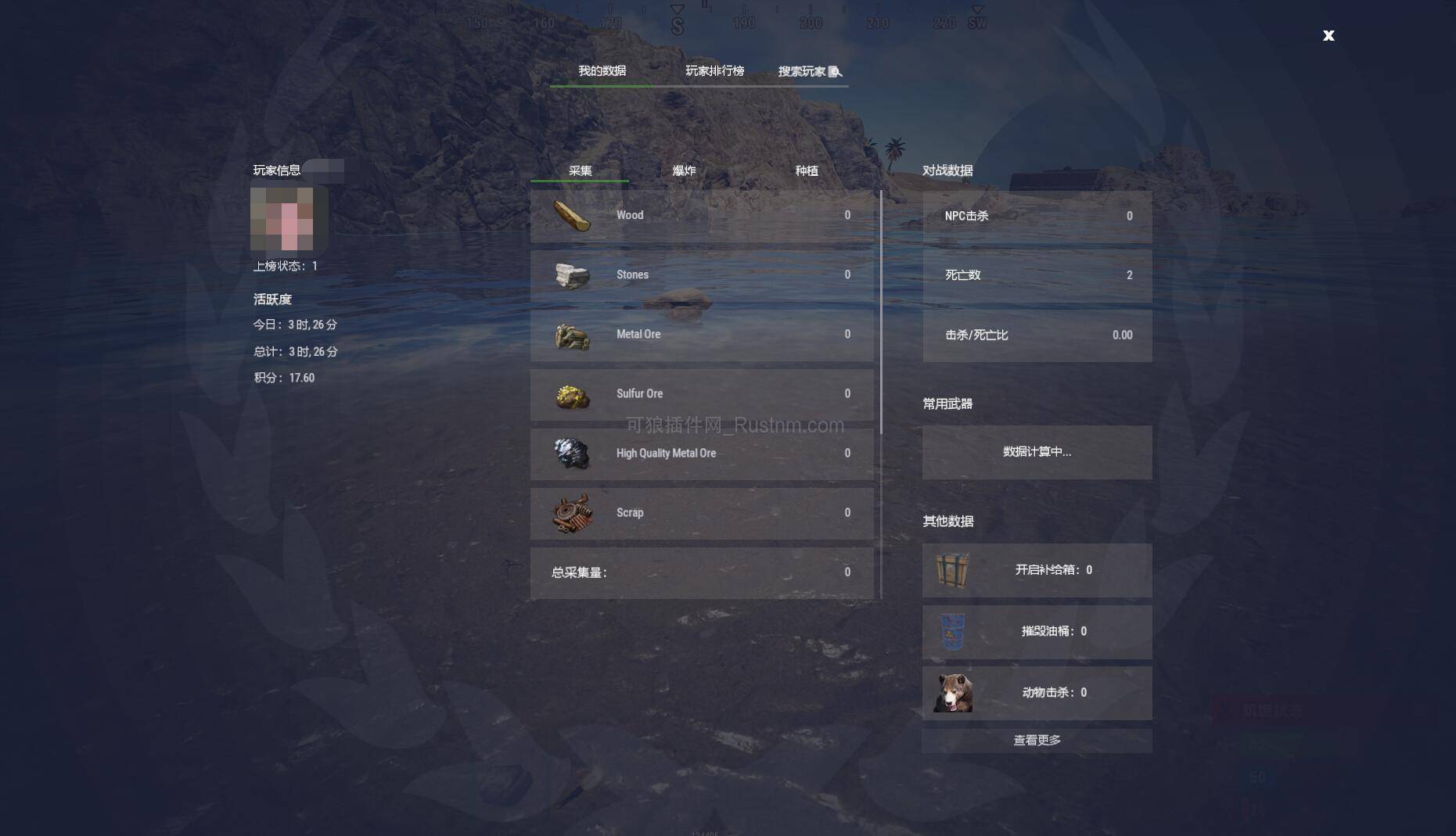 图片[3]-XDStatistics – 玩家排行系统 v3.2.8-Rust可狼插件网 | Rustnm - Rust插件网