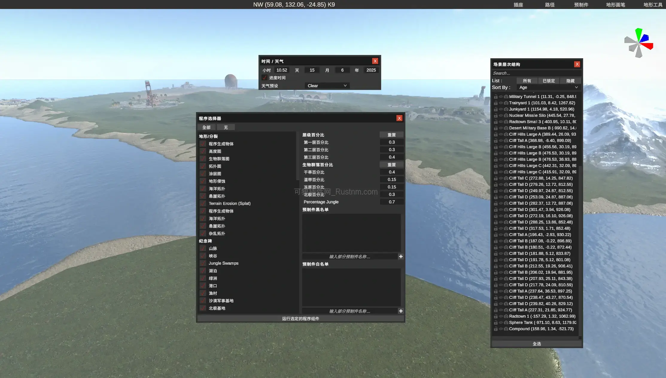 图片[3]-RustEditCN – 地图编辑器汉化版 v1.2.18-Rust可狼插件网 | Rustnm - Rust插件网