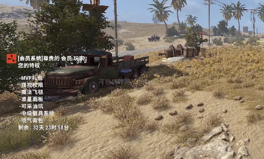 图片[2]-DingShiQuanx – 定时权限 v1.7.1-Rust可狼插件网 | Rustnm - Rust插件网