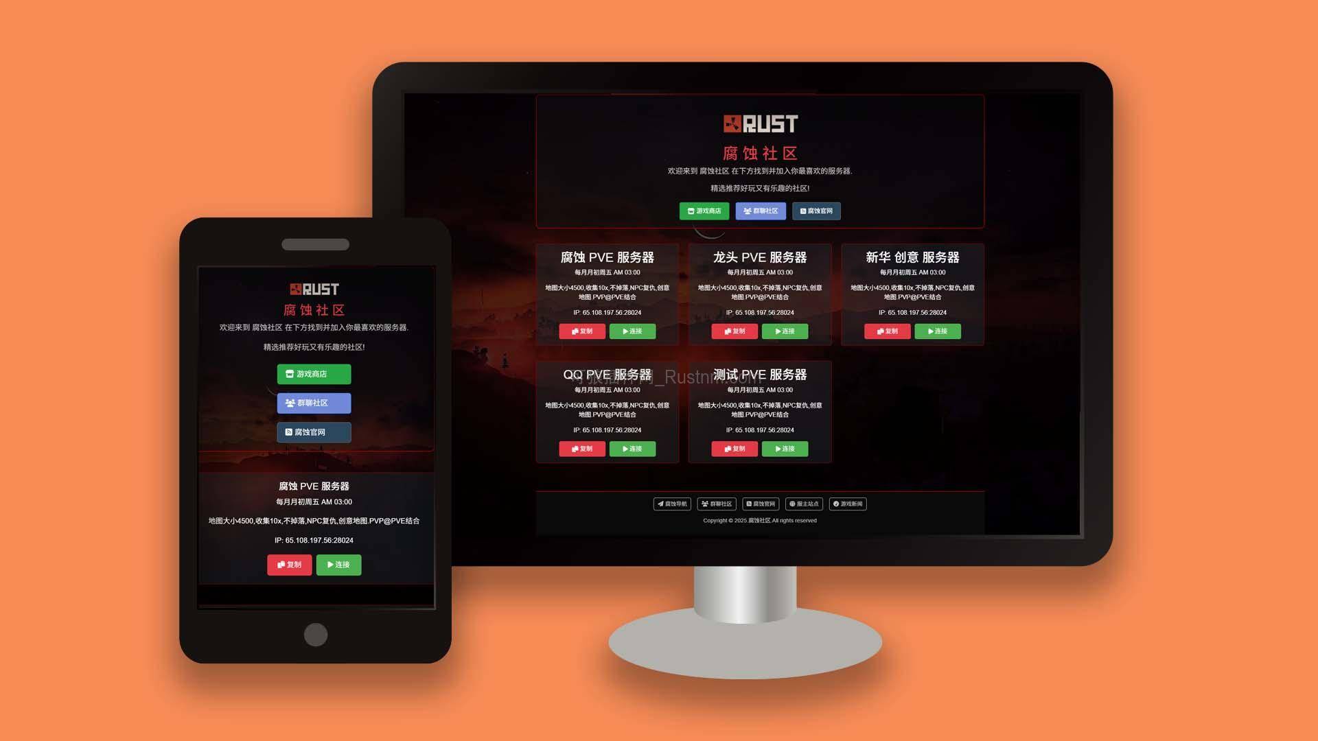 图片[1]-RustAnHeiWeb – 简洁暗黑风格页面 v1.1.2-Rust可狼插件网 | Rustnm - Rust插件网