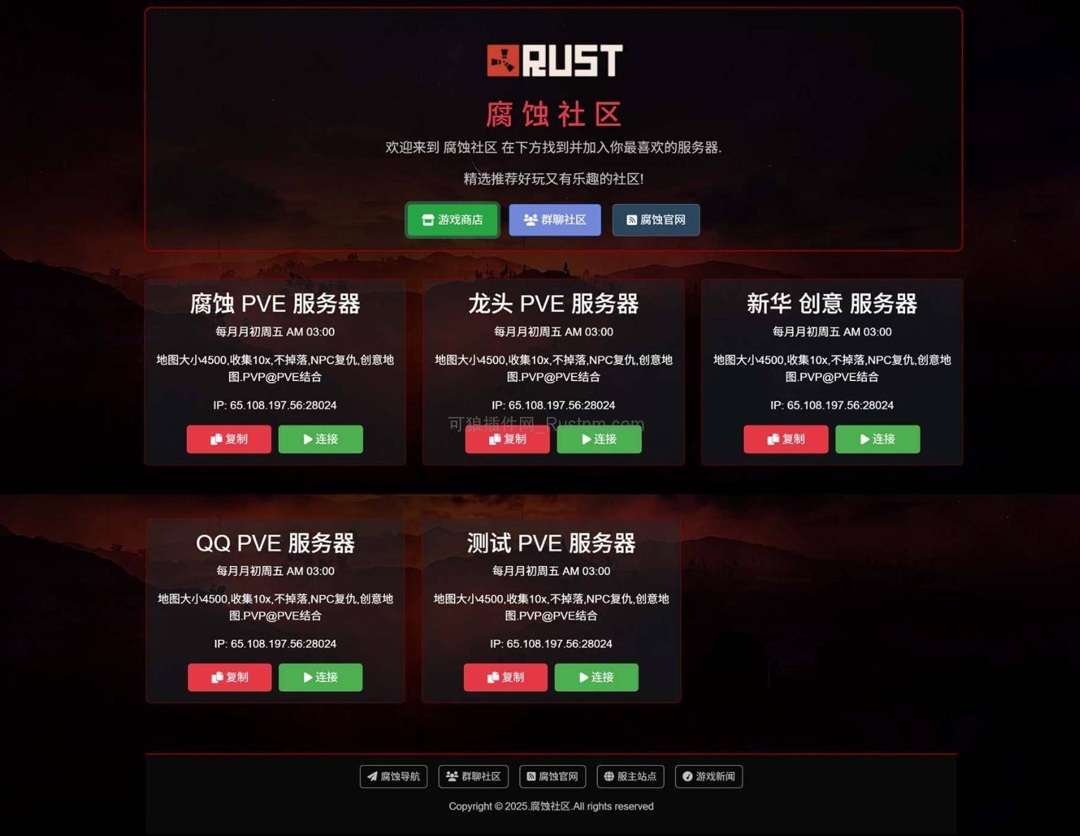 图片[2]-RustAnHeiWeb – 简洁暗黑风格页面 v1.1.2-Rust可狼插件网 | Rustnm - Rust插件网