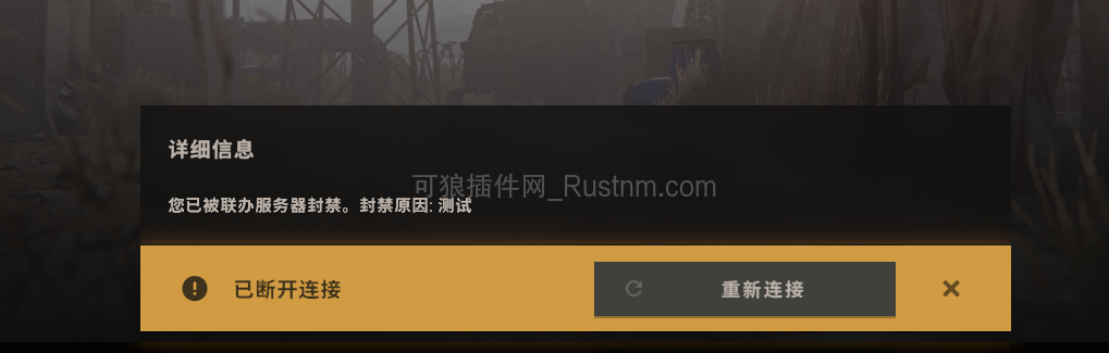 图片[4]-Rust腐蚀服务器 CentralBan - 联合封禁系统 v1.0.1