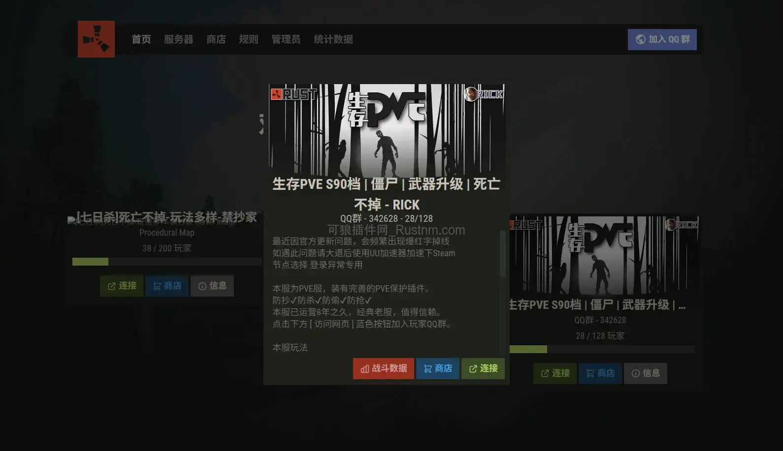 图片[2]-RustOutWeb – 腐蚀前哨站版网站 v1.1.1-Rust可狼插件网 | Rustnm - Rust插件网