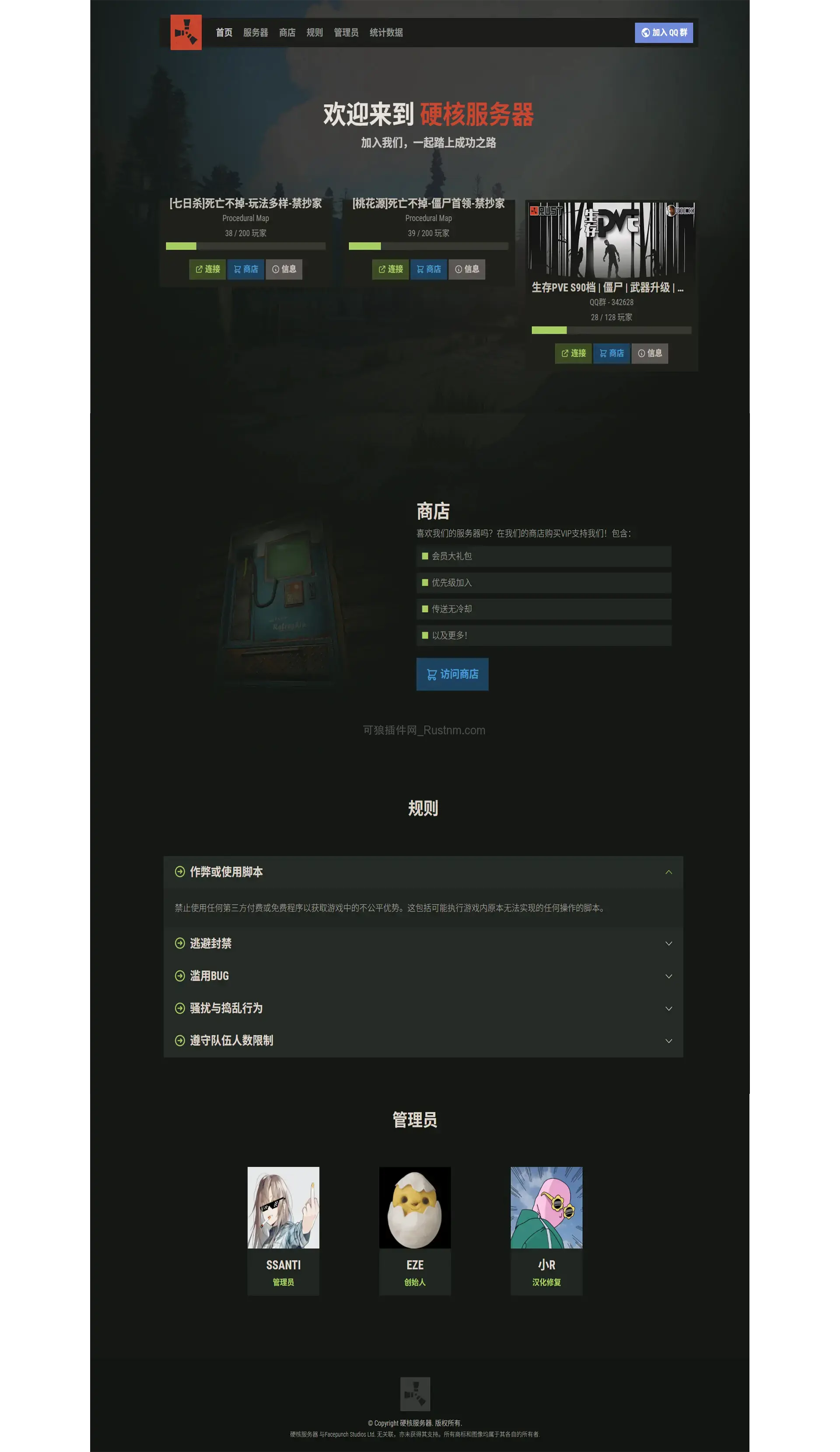 图片[1]-RustOutWeb – 腐蚀前哨站版网站 v1.1.1-Rust可狼插件网 | Rustnm - Rust插件网