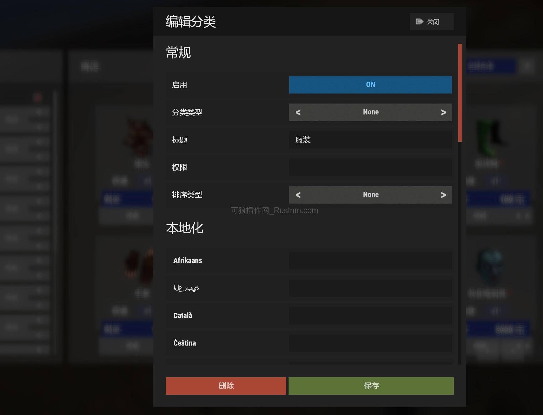 图片[3]-ShopYun – 金币云Y商城模版  v2.4.16-Rust可狼插件网 | Rustnm - Rust插件网