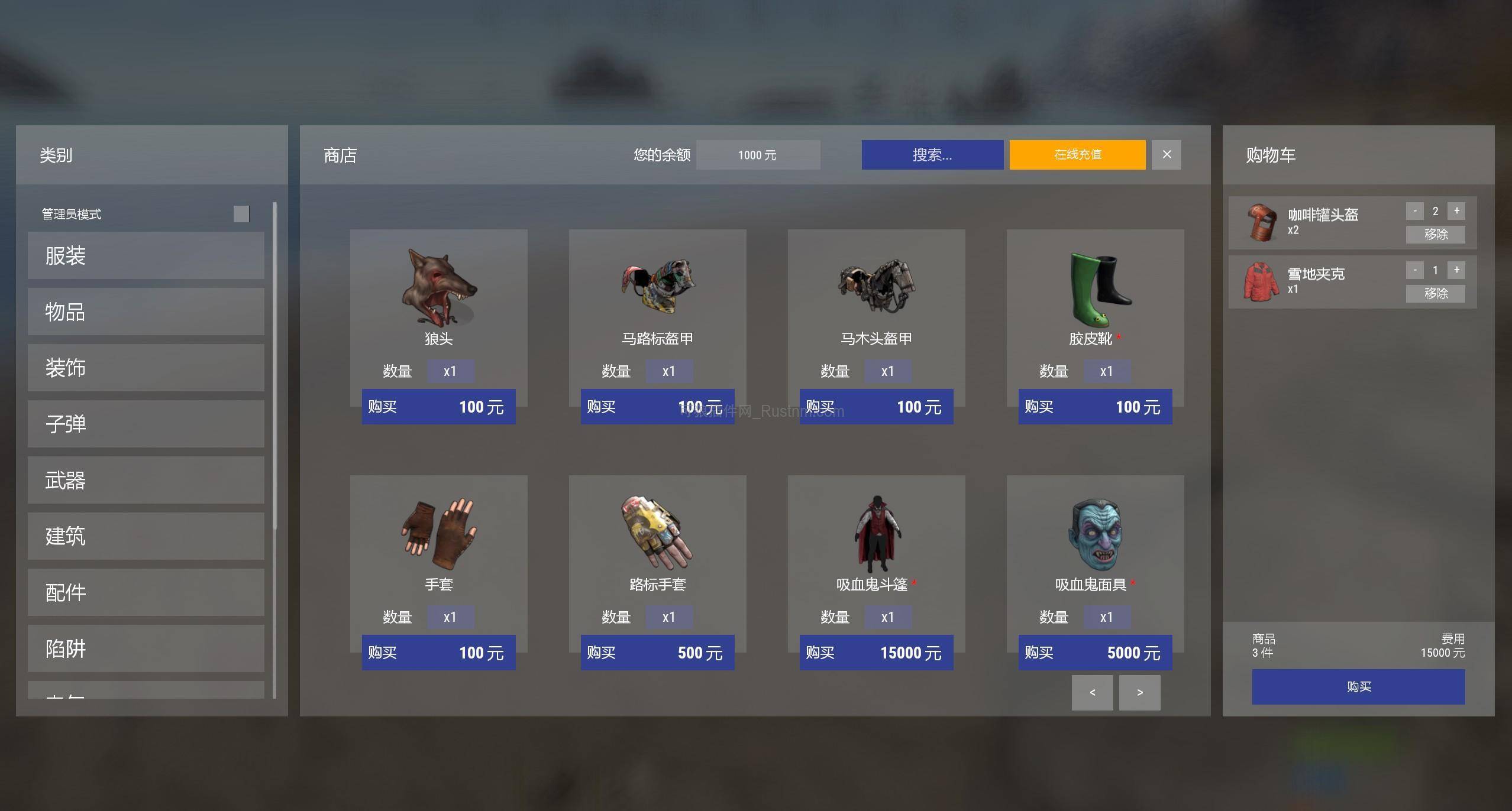 图片[1]-ShopYun – 金币云Y商城模版  v2.4.16-Rust可狼插件网 | Rustnm - Rust插件网